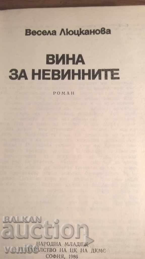 Auction Wine for the Innocents - Vesela Lutskanova Auction Wine for the Innocents - Vesela Lutskanova