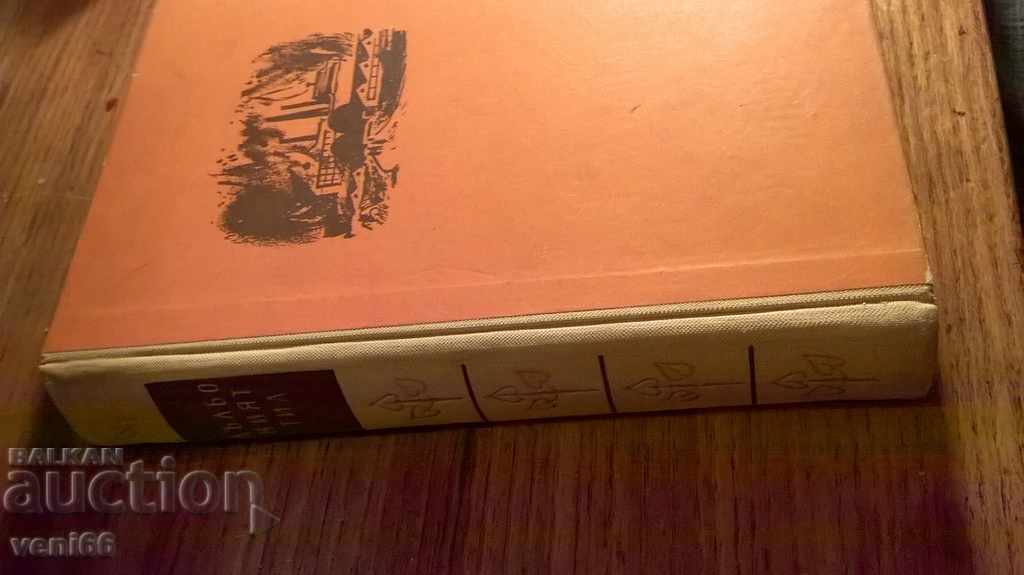 Boris Poolevo - The Deep Head with price 2.00 BGN | € 1.02