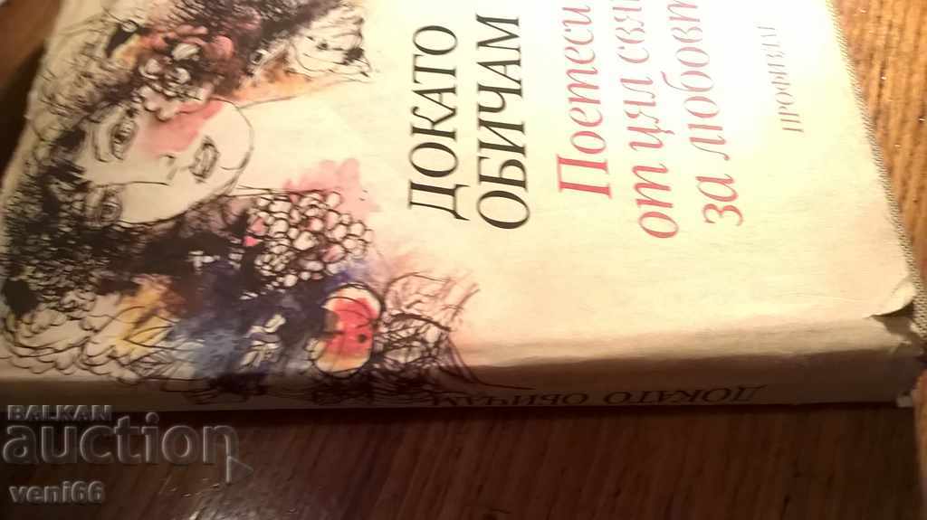 As long as I love - Poets from all over the world for love with price 2.00 BGN | € 1.02 As long as I love - Poets from all over the world for love with price 2.00 BGN | € 1.02