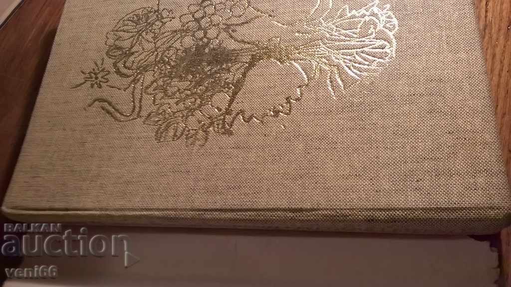Auction As long as I love - Poets from all over the world for love Auction As long as I love - Poets from all over the world for love