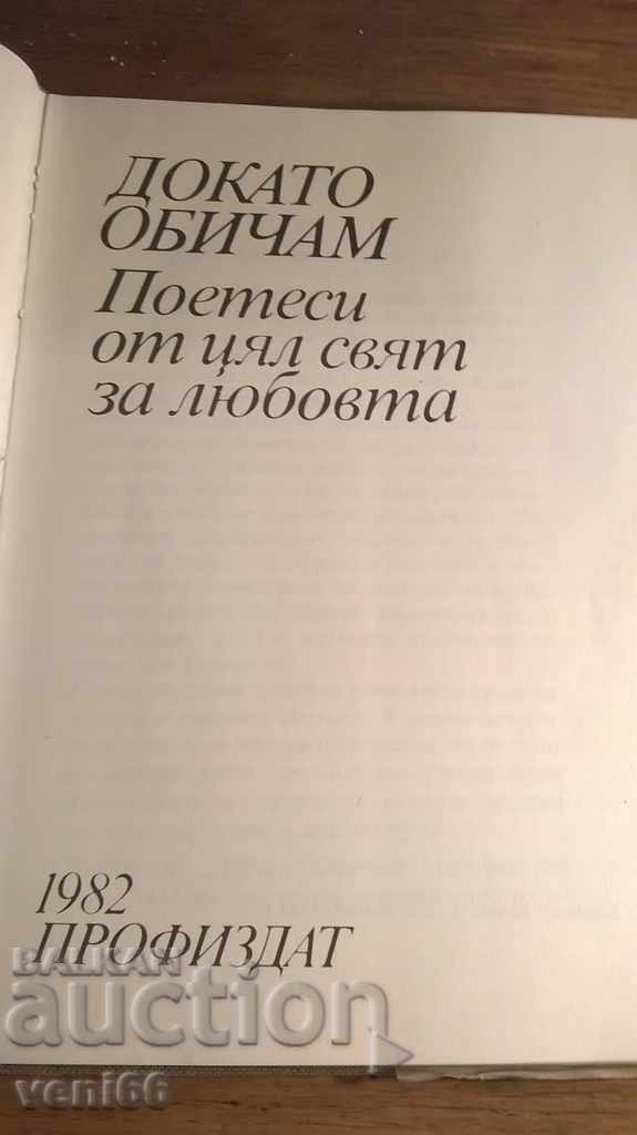 Delivery of As long as I love - Poets from all over the world for love Delivery of As long as I love - Poets from all over the world for love