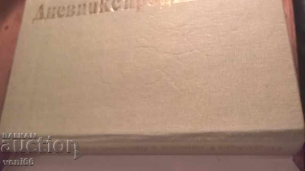 Auction Diary with extension - Nadezhda Staneva Auction Diary with extension - Nadezhda Staneva