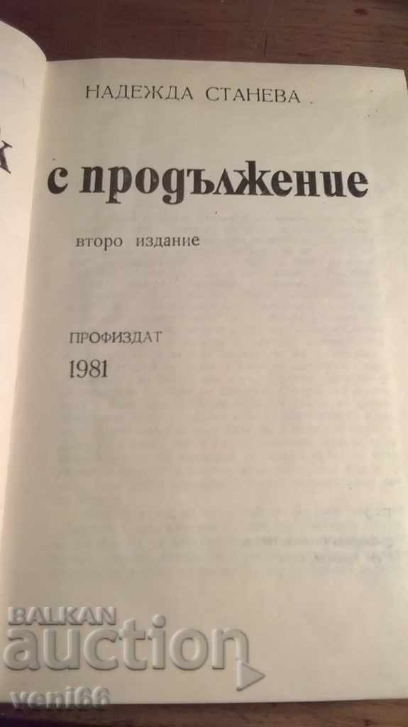 Delivery of Diary with extension - Nadezhda Staneva Delivery of Diary with extension - Nadezhda Staneva