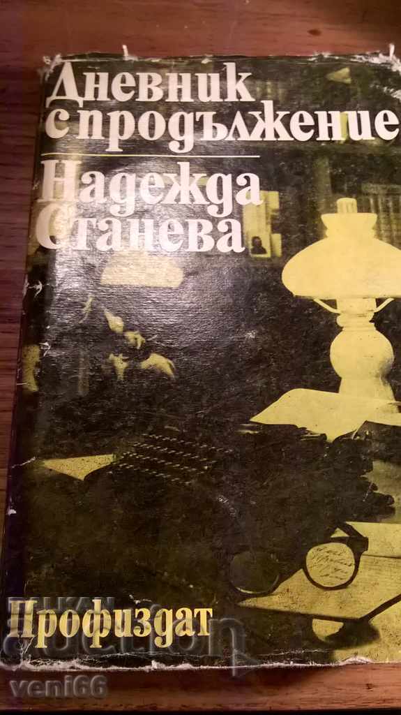 Diary with extension - Nadezhda Staneva