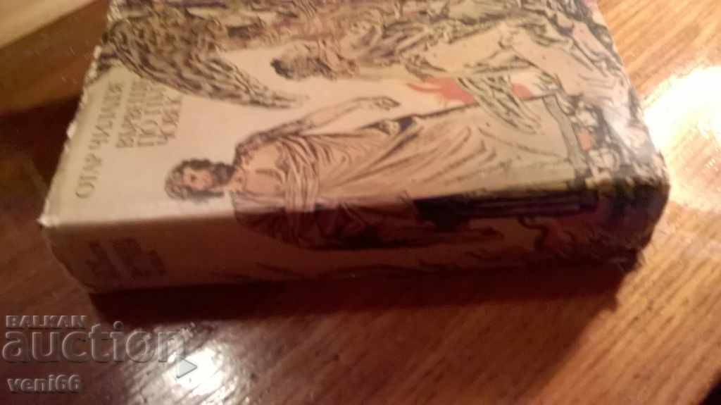 A man was walking along the road - Otar Childeze with price 2.00 BGN | € 1.02 A man was walking along the road - Otar Childeze with price 2.00 BGN | € 1.02