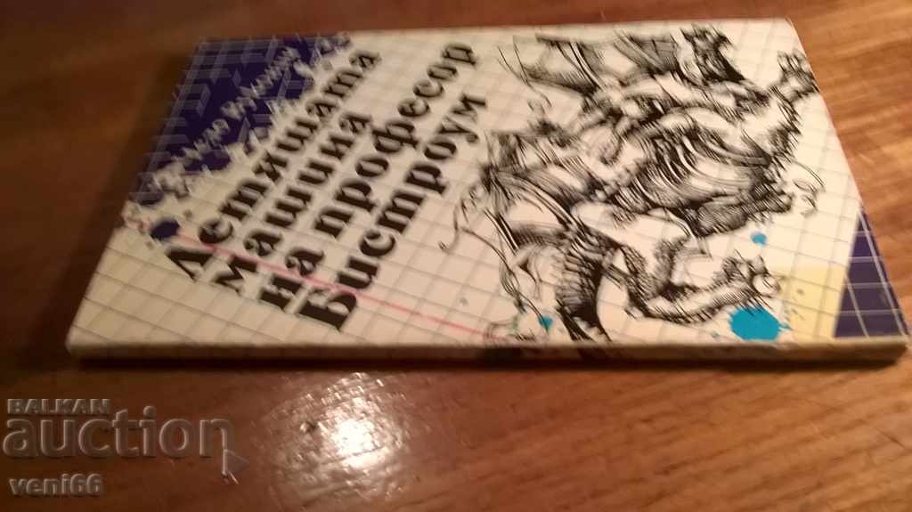 The world of Pel - KJ. Cherry with price 1.50 BGN | € 0.77 The world of Pel - KJ. Cherry with price 1.50 BGN | € 0.77