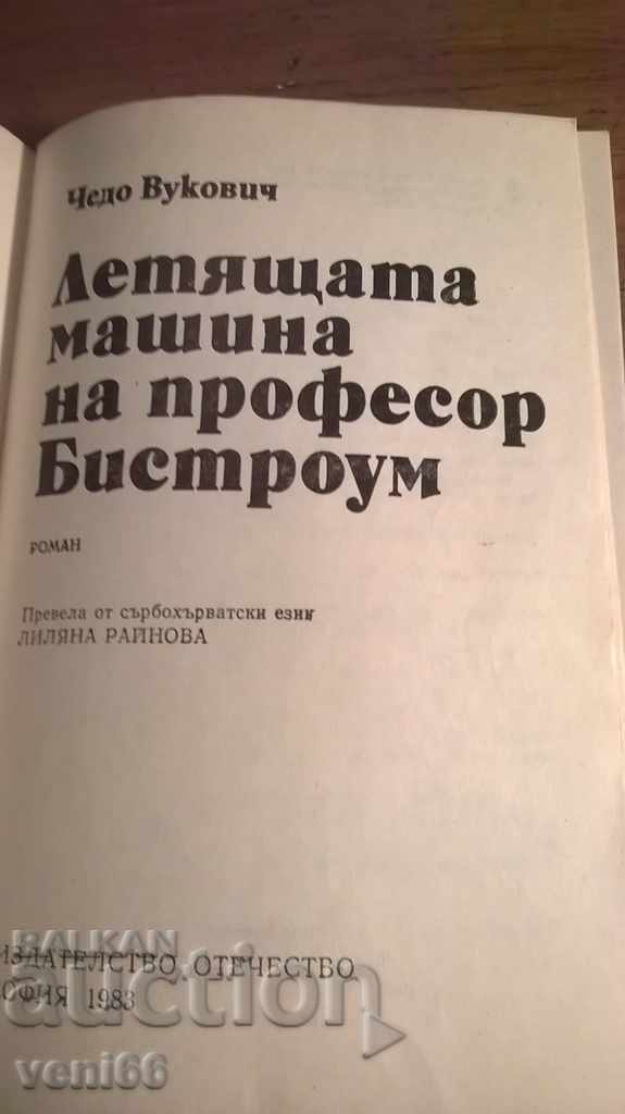 Auction The world of Pel - KJ. Cherry Auction The world of Pel - KJ. Cherry