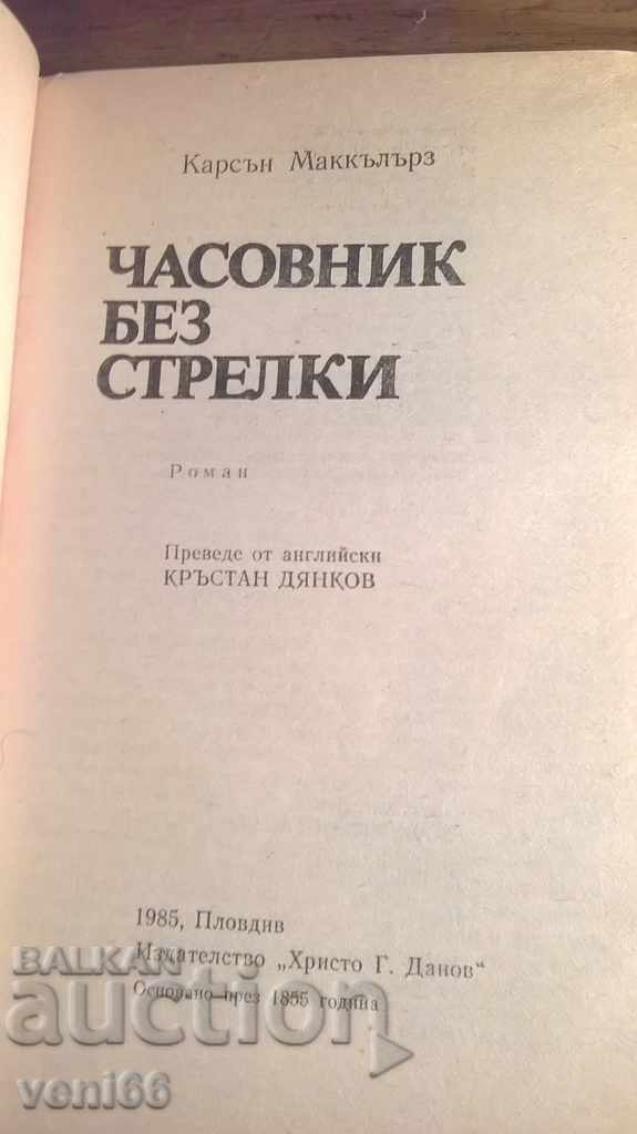 Auction Clock without arrows - Carson McCully Auction Clock without arrows - Carson McCully