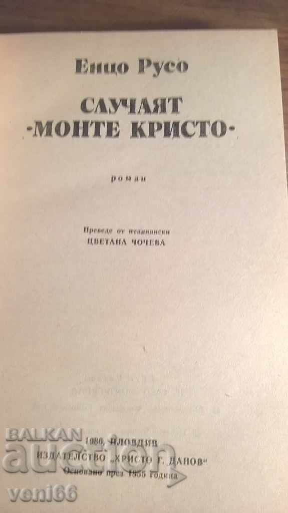 Auction  The Monte Cristo case - Enzo Rousso