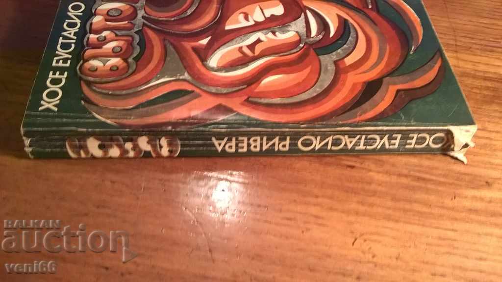 Vertop - Jose Eustaio Rivera with price 1.50 BGN | € 0.77 Vertop - Jose Eustaio Rivera with price 1.50 BGN | € 0.77