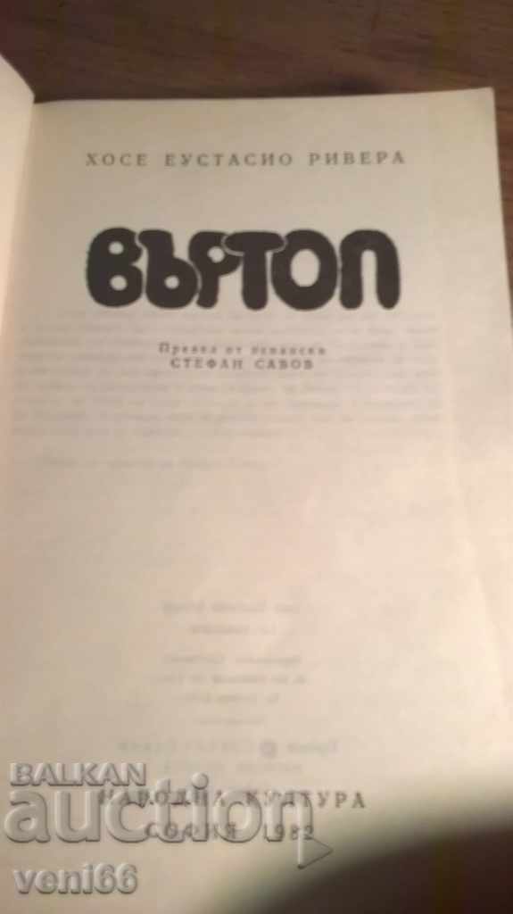 Auction Vertop - Jose Eustaio Rivera Auction Vertop - Jose Eustaio Rivera