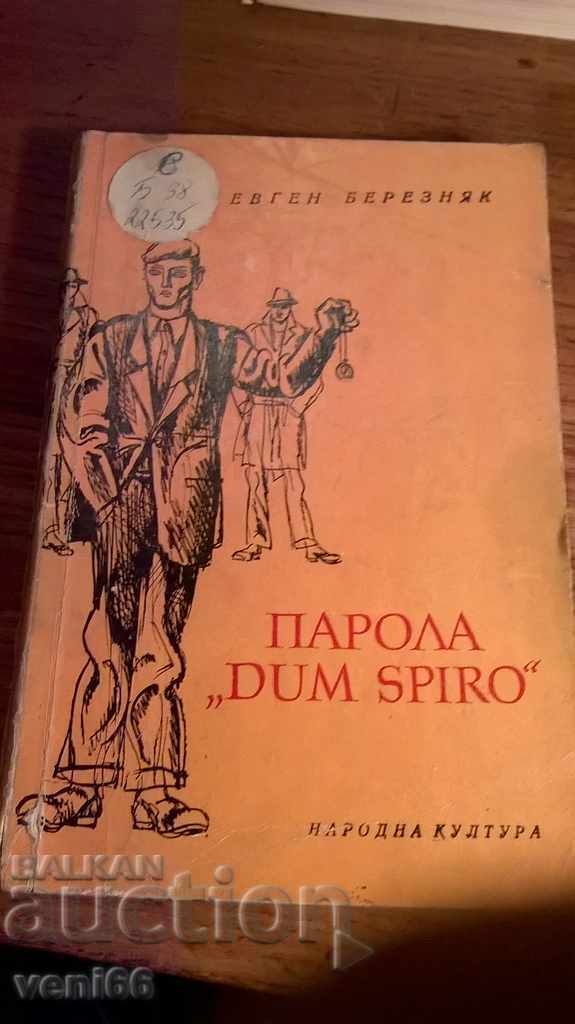 Парола Dum spiro - Евген Березняк