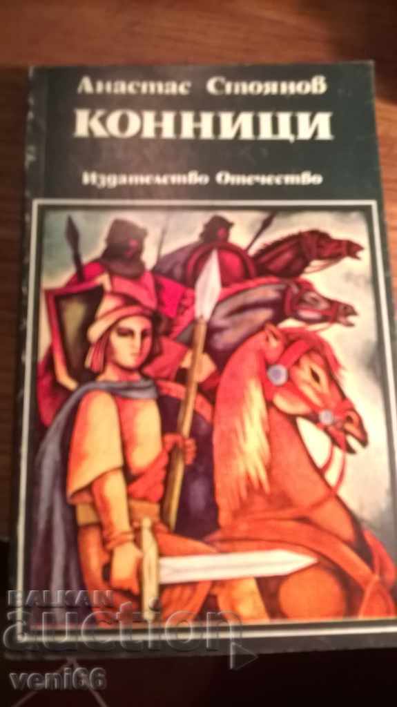 Horsemen - Anastas Stoyanov