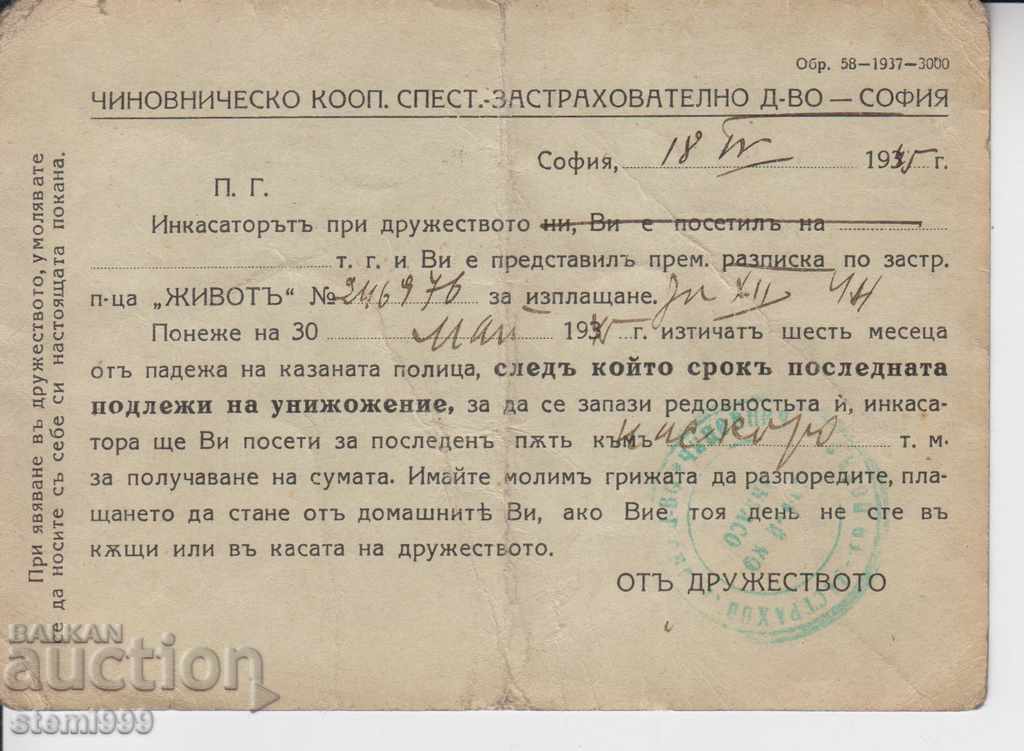 Old Postcard with price 1.50 BGN | € 0.77