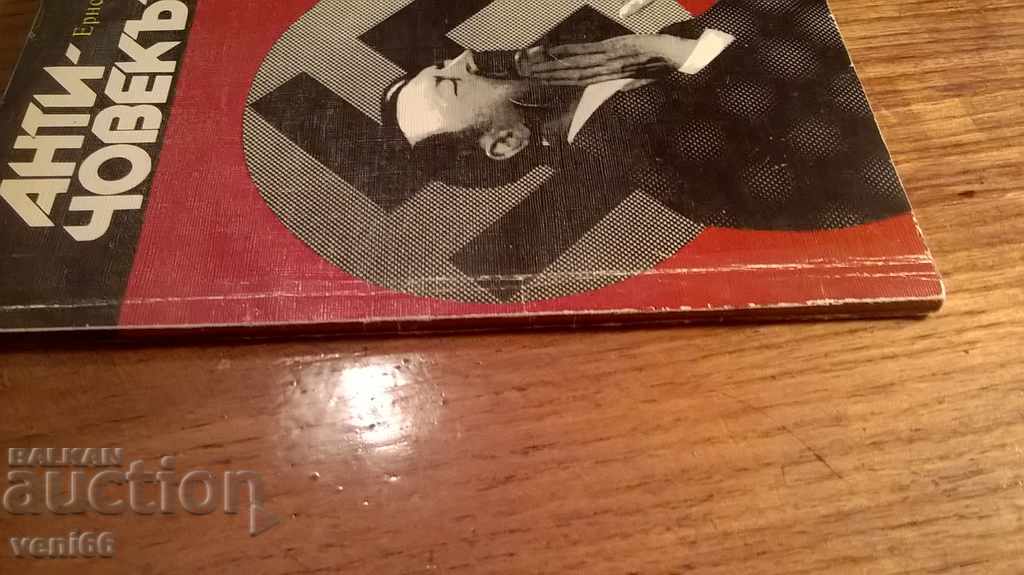 The Antichrist - Ernst Genny with price 1.50 BGN | € 0.77