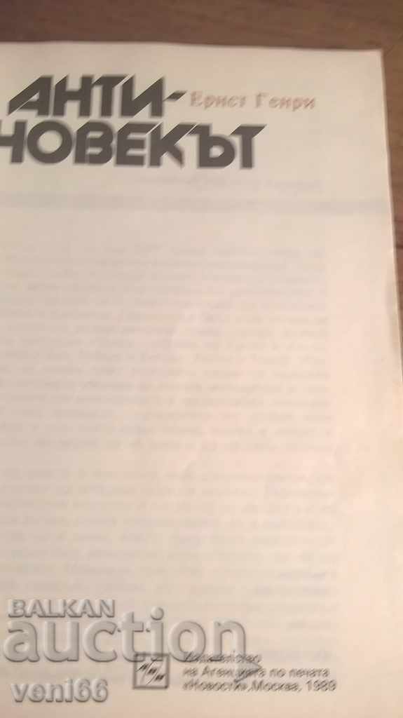 Auction  The Antichrist - Ernst Genny