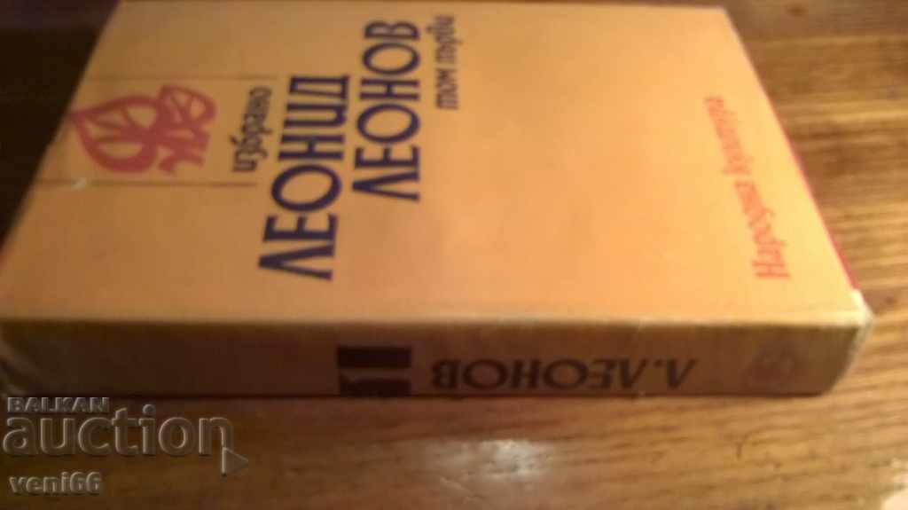 Leonid Leonov - Tom 1 - selected with price 2.00 BGN | € 1.02 Leonid Leonov - Tom 1 - selected with price 2.00 BGN | € 1.02