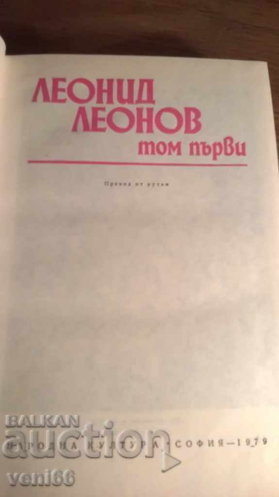 Auction Leonid Leonov - Tom 1 - selected Auction Leonid Leonov - Tom 1 - selected