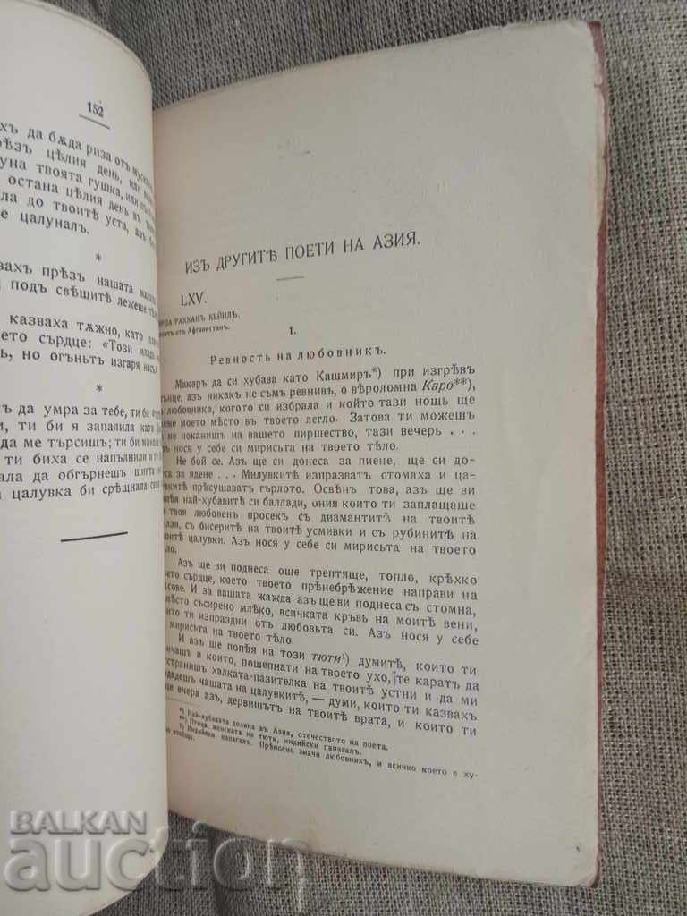 Delivery of Flowers from all fields. Yves. Ст. Andreychin Delivery of Flowers from all fields. Yves. Ст. Andreychin
