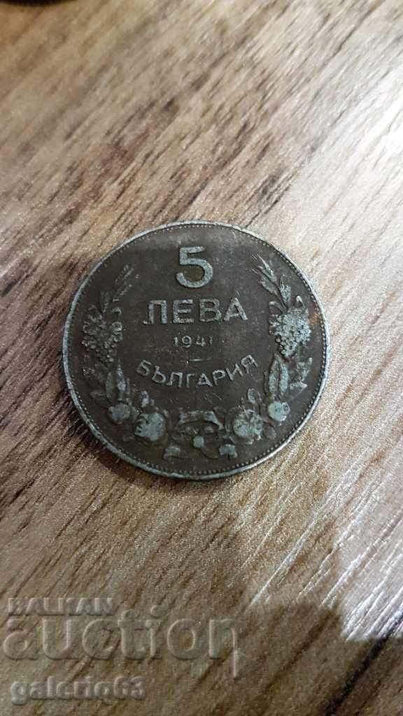 ЦАРСКА МОНЕТА 5 ЛЕВА 1941 ГОДИНА №2