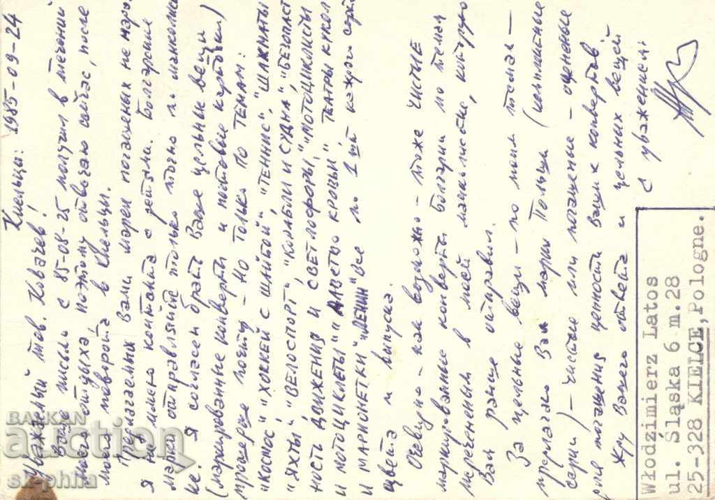 Postcard - Archaeological discoveries with price 0.90 BGN | € 0.46 Postcard - Archaeological discoveries with price 0.90 BGN | € 0.46