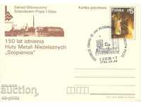 Пощенска карта - 150 г. Металургичен завод "Нова Хута"