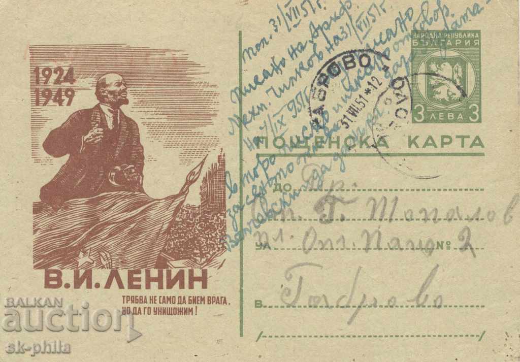 Postcard - 25 years of Lenin's passing