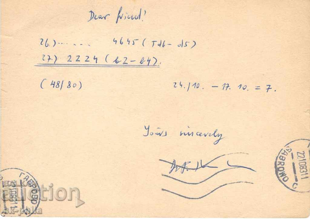 Postcard - Printed tax mark and additional mark with price 1.20 BGN | € 0.61