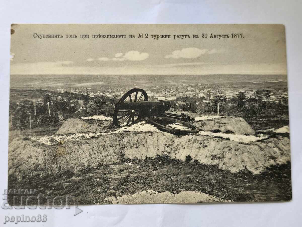 Livrarea carte poștală rară veche 1877 Livrarea carte poștală rară veche 1877