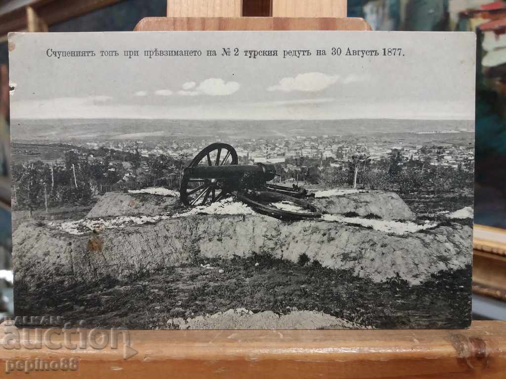 Old rare postcard 1877