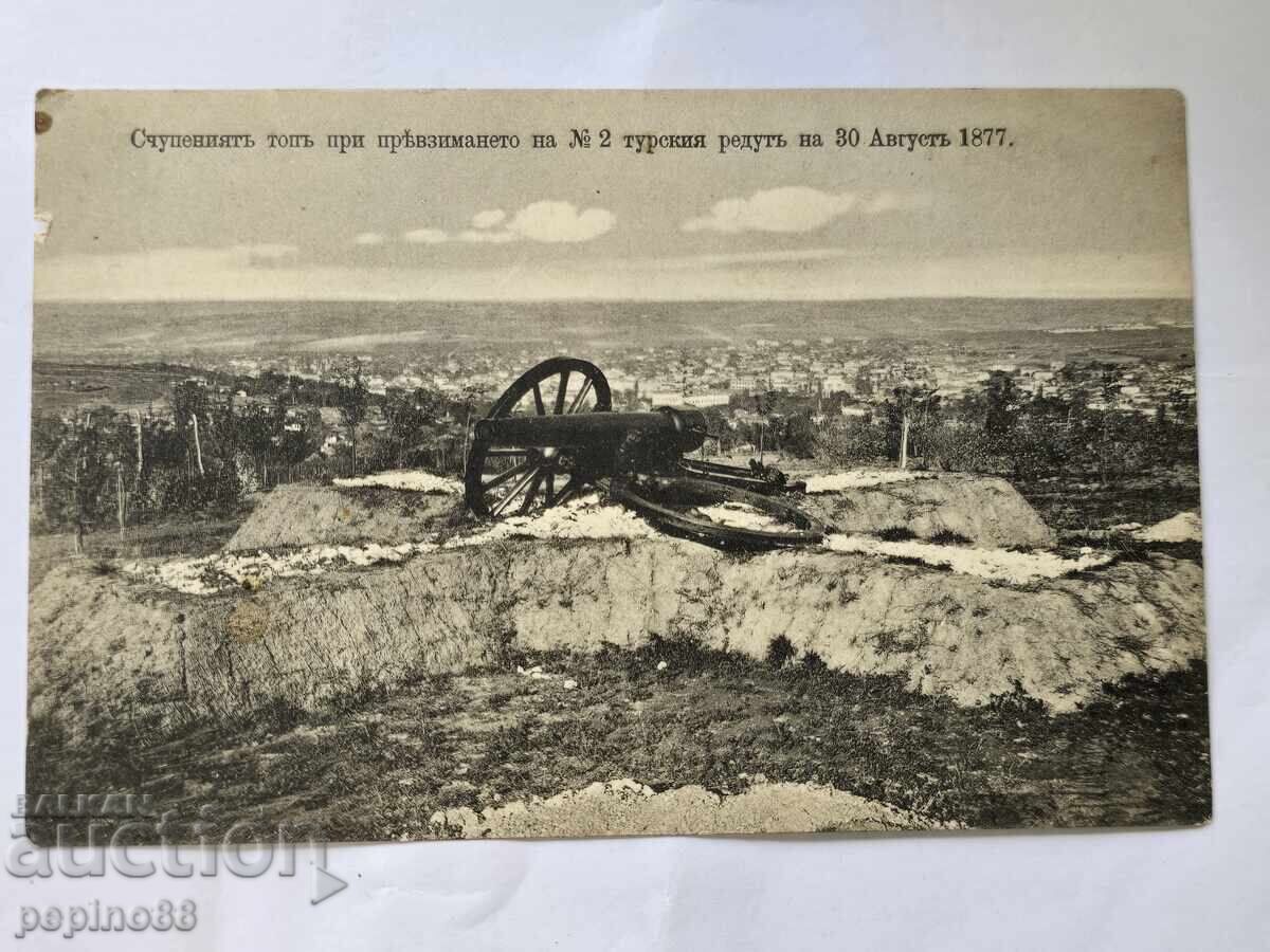 carte poștală rară veche 1877 carte poștală rară veche 1877