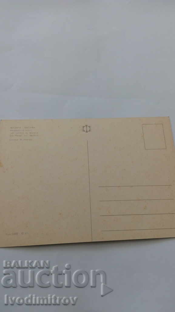 Postcard Madara Madara Rocks with price 0.45 BGN | € 0.23 Postcard Madara Madara Rocks with price 0.45 BGN | € 0.23