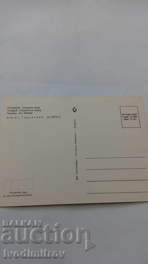 Καρτ ποστάλ Plovdiv Old Town 1987 με τιμή 0.45 BGN | € 0.23 Καρτ ποστάλ Plovdiv Old Town 1987 με τιμή 0.45 BGN | € 0.23