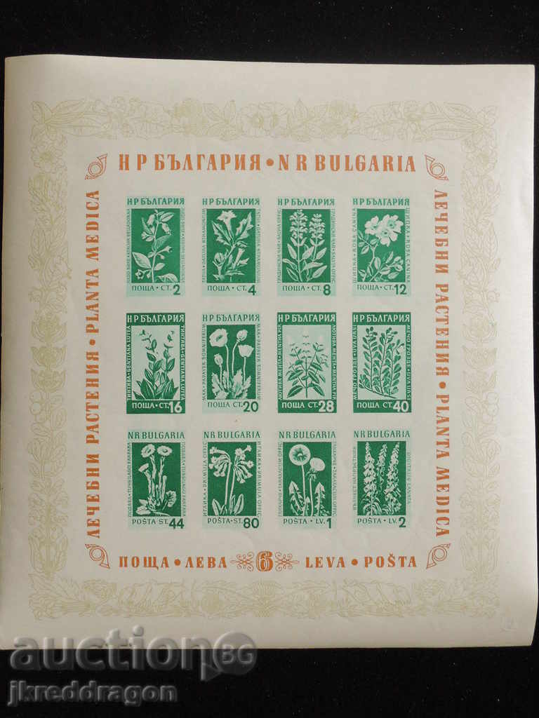 Bulgaria BK928 - Plante medicinale MNH 1953