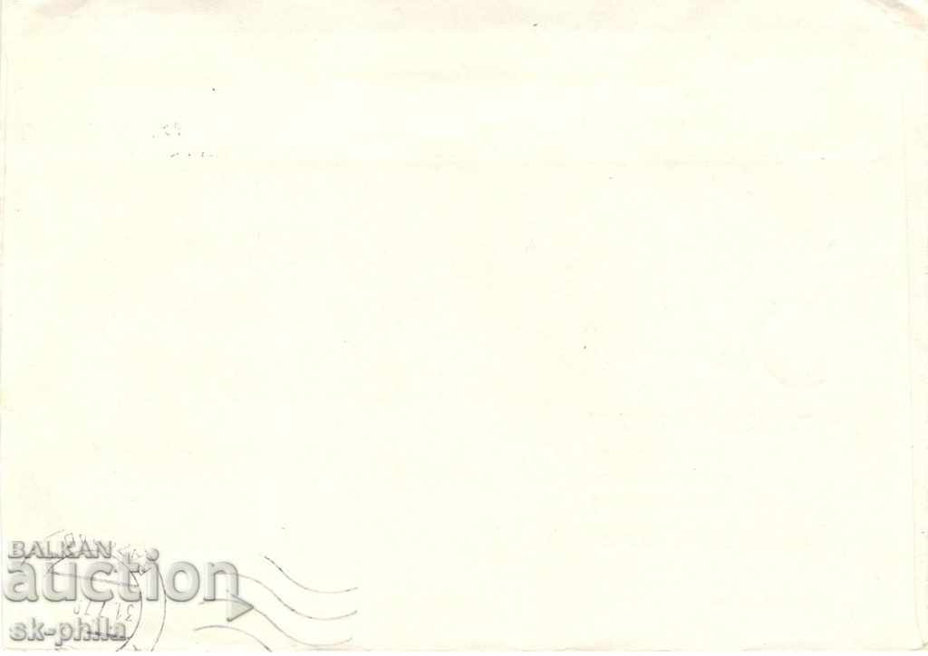 Postage envelope - GDR, Interhotel Dresden with price 0.50 BGN | € 0.26 Postage envelope - GDR, Interhotel Dresden with price 0.50 BGN | € 0.26