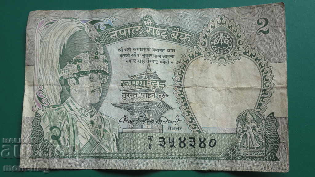 Νεπάλ το 1981. - 2 ρουπίες