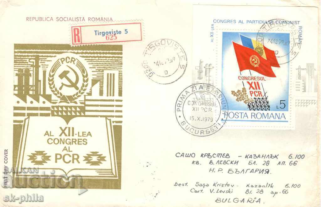 Postage envelope - 12th Congress of the Romanian Communist Party