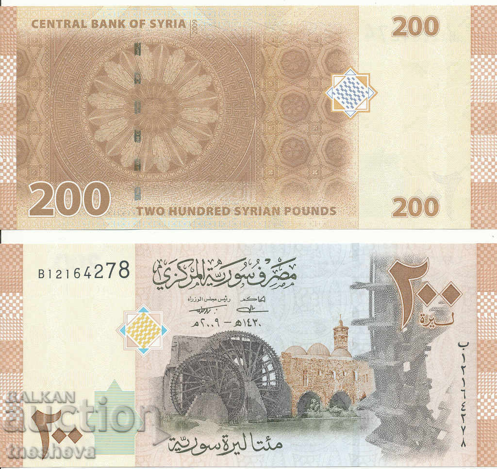 Syria 200 pounds 2009 (2013) UNC