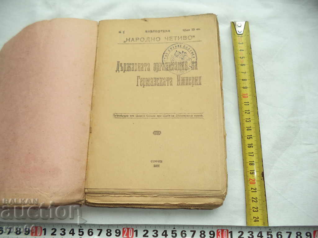 MODERN GERMANY - COLLECTION - BOOK - 1 - 31 - 1916 - RR with price 175.50 BGN | € 89.73 MODERN GERMANY - COLLECTION - BOOK - 1 - 31 - 1916 - RR with price 175.50 BGN | € 89.73