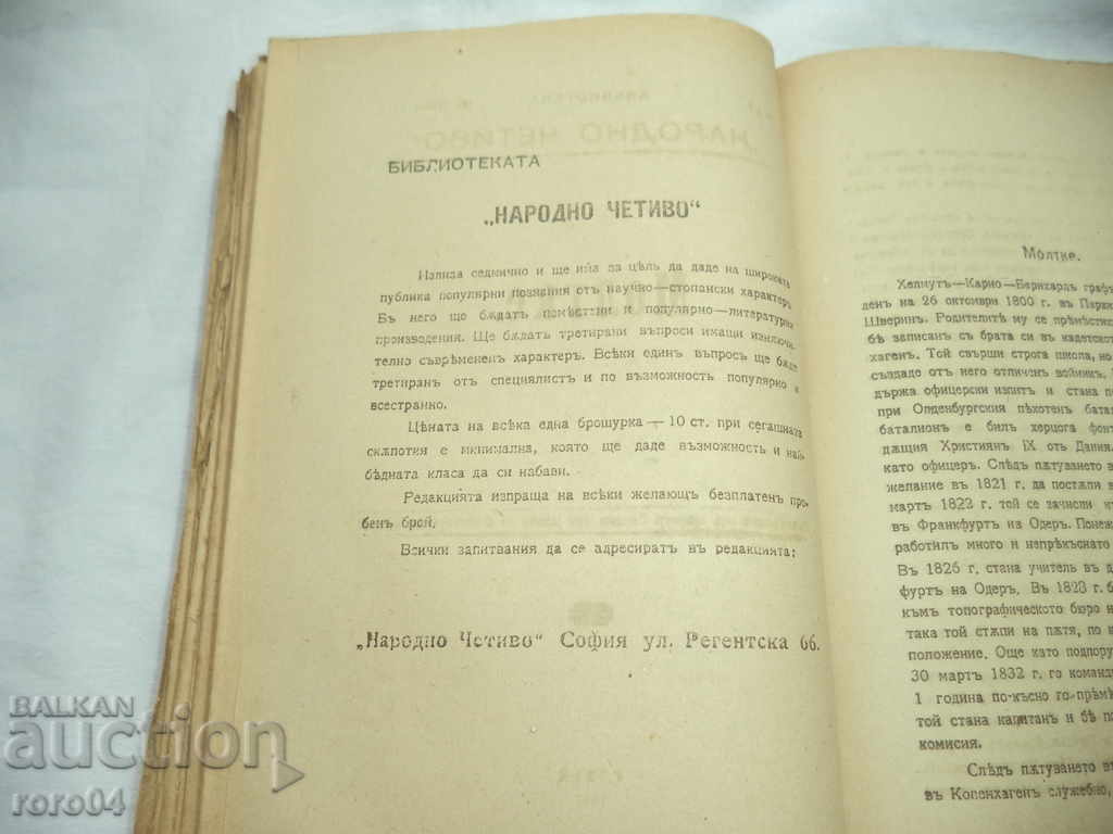 Auction MODERN GERMANY - COLLECTION - BOOK - 1 - 31 - 1916 - RR Auction MODERN GERMANY - COLLECTION - BOOK - 1 - 31 - 1916 - RR