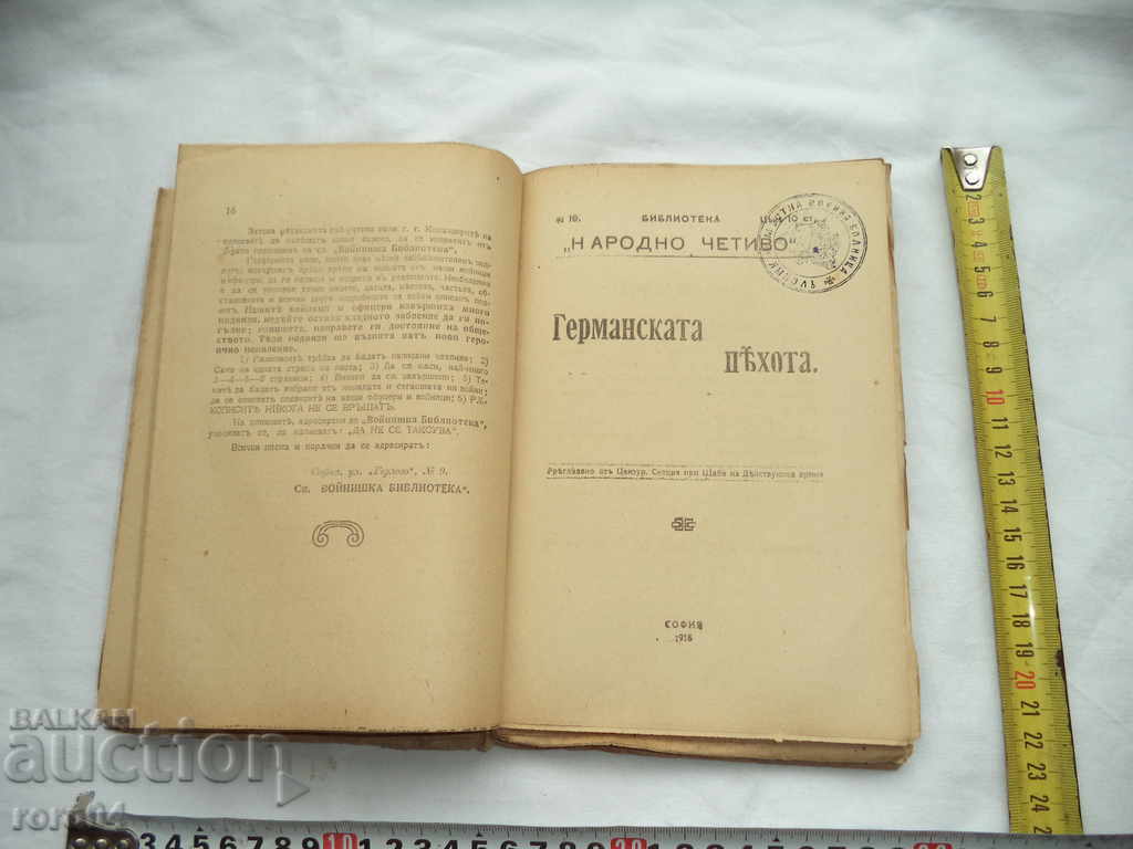 Delivery of MODERN GERMANY - COLLECTION - BOOK - 1 - 31 - 1916 - RR Delivery of MODERN GERMANY - COLLECTION - BOOK - 1 - 31 - 1916 - RR