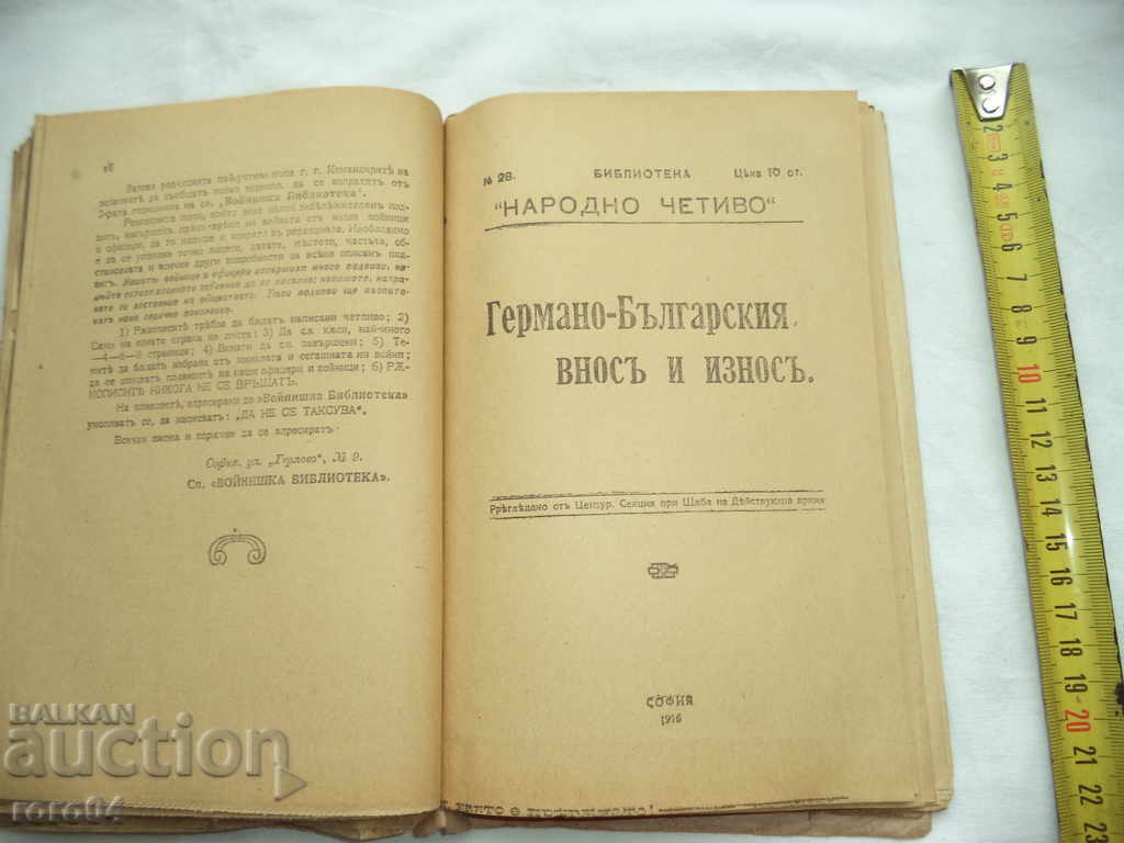 MODERN GERMANY - COLLECTION - BOOK - 1 - 31 - 1916 - RR - 6 MODERN GERMANY - COLLECTION - BOOK - 1 - 31 - 1916 - RR - 6
