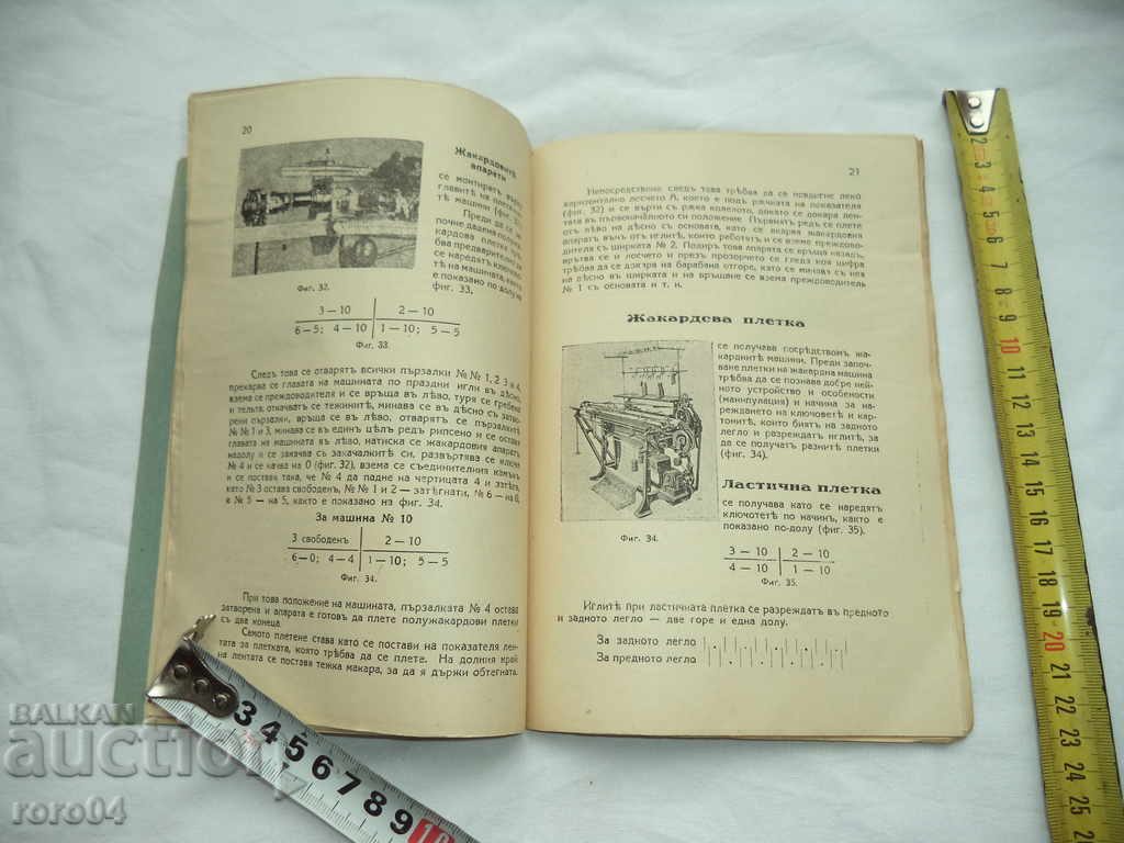 MACHINE KNITTING GUIDE - 1944 - 5 MACHINE KNITTING GUIDE - 1944 - 5