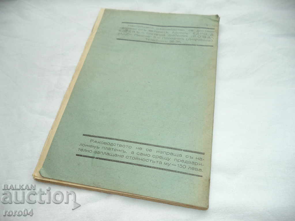 MACHINE KNITTING GUIDE - 1944 - 6 MACHINE KNITTING GUIDE - 1944 - 6