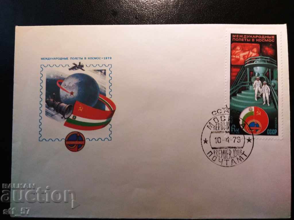 Enlarge Enlarge Envelope Cosmos USSR 1979 MI 4837-38 with price 2.00 BGN | € 1.02