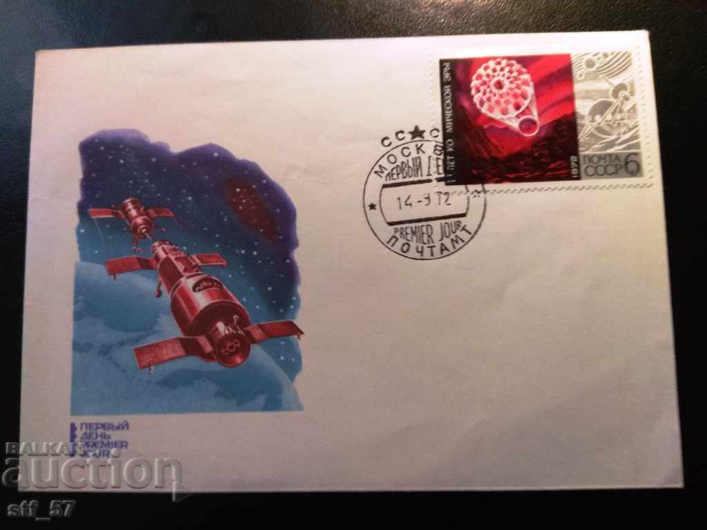 Space Wave Space Cosmos USSR 1972 MI 4042-47 (3 of 6) with price 2.25 BGN | € 1.15 Space Wave Space Cosmos USSR 1972 MI 4042-47 (3 of 6) with price 2.25 BGN | € 1.15