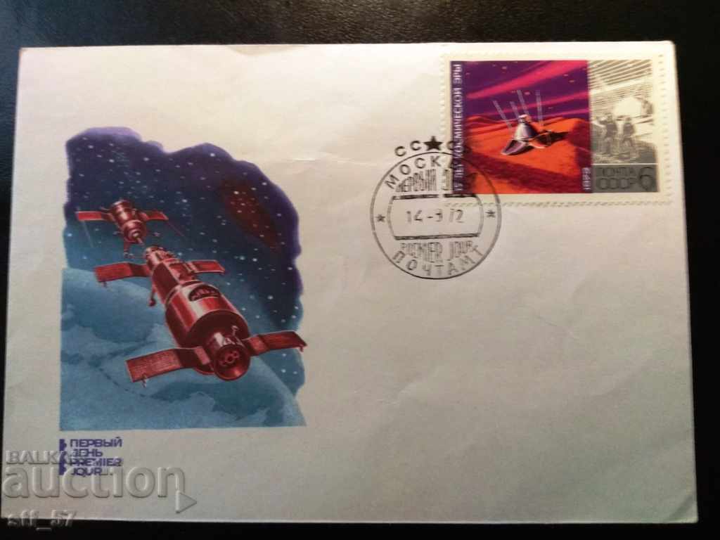 Auction Space Wave Space Cosmos USSR 1972 MI 4042-47 (3 of 6) Auction Space Wave Space Cosmos USSR 1972 MI 4042-47 (3 of 6)