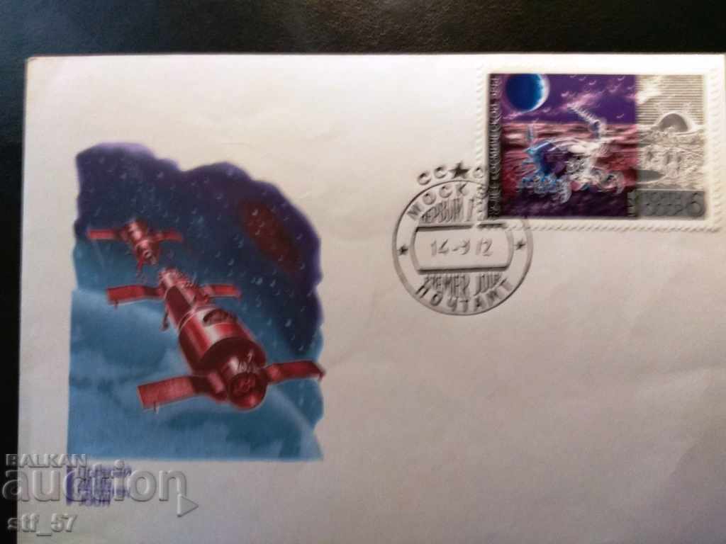 Delivery of Space Wave Space Cosmos USSR 1972 MI 4042-47 (3 of 6) Delivery of Space Wave Space Cosmos USSR 1972 MI 4042-47 (3 of 6)