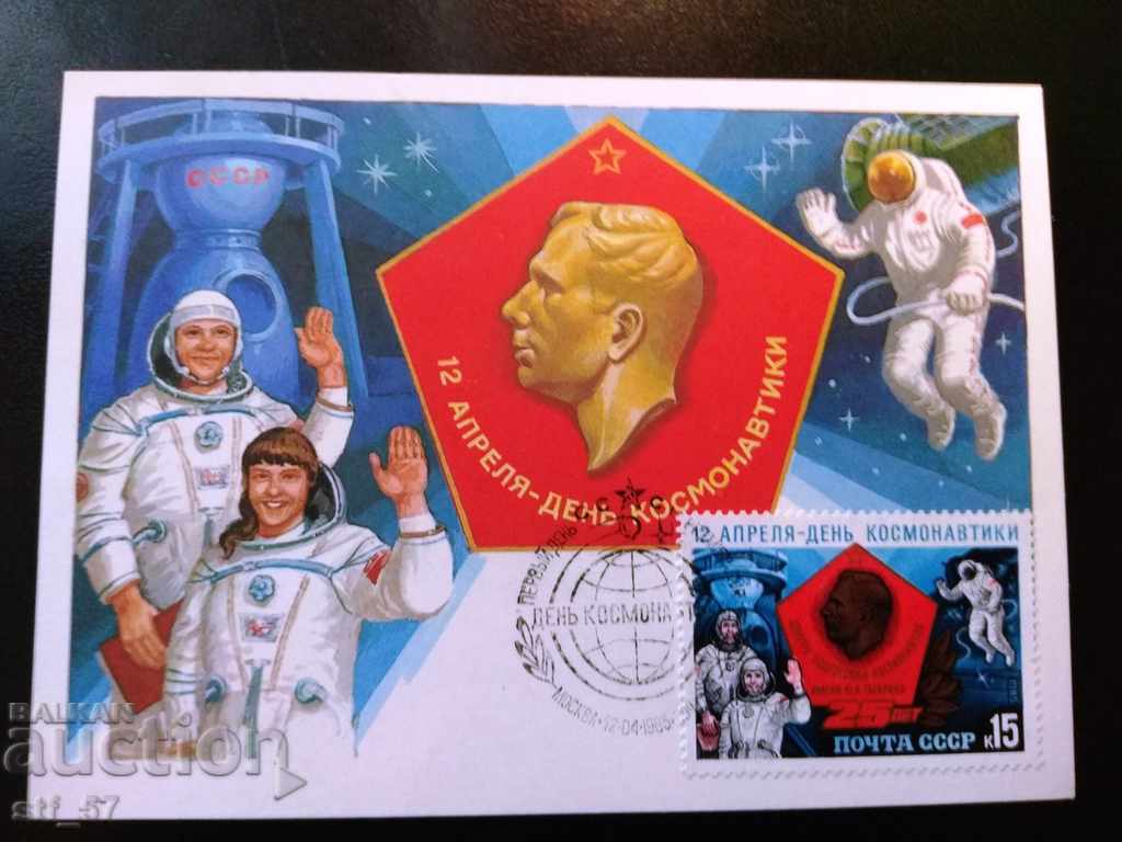 Auction Space Wave Cosmos + Cartemax USSR 1985 Mi 5496 Auction Space Wave Cosmos + Cartemax USSR 1985 Mi 5496