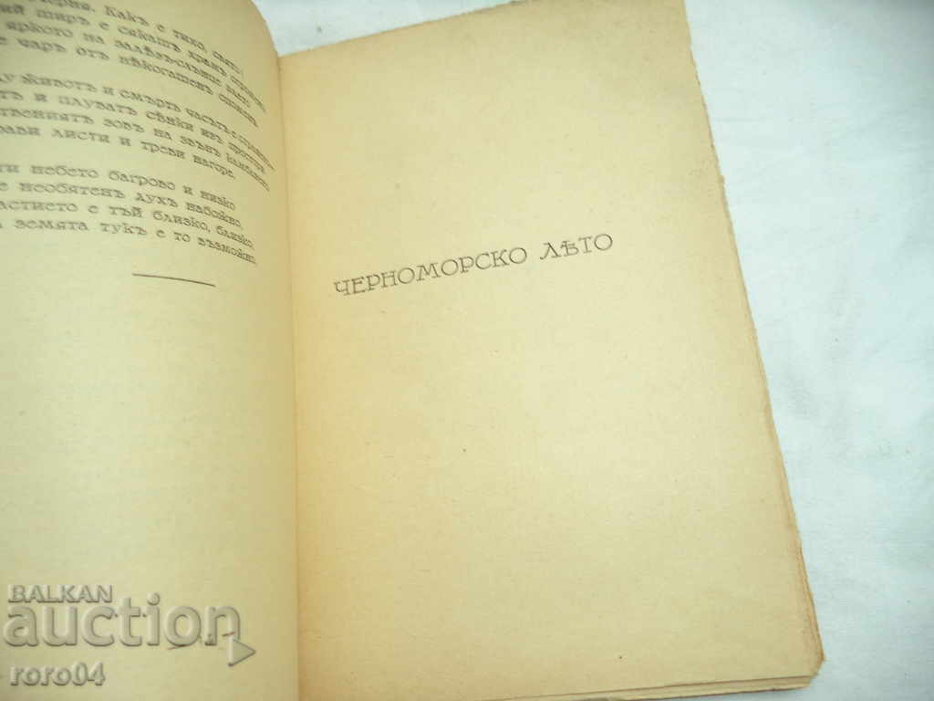 Delivery of BLACK SEA SUMMER - NIKOLA RAQUIN - 1930 Delivery of BLACK SEA SUMMER - NIKOLA RAQUIN - 1930